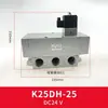 Válvula solenoide pneumática K25DH-8 de alto fluxo 25, 15 de duas posições e cinco vias 20, válvula de controle 24V K25D-10