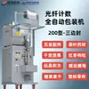 Jieding Máquina Empaquetadora y Contadora Automática Completa de Tornillos para Ferretería Máquina Pequeña de Pesaje y Sellado Máquina de Empaquetado Especial para Bloques de Construcción de Partículas