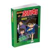 Conjunto de Mangás do Conan com 54 Volumes, Apresentando Detective Conan, Romances de Mistério Policial e Mangás de Detetive