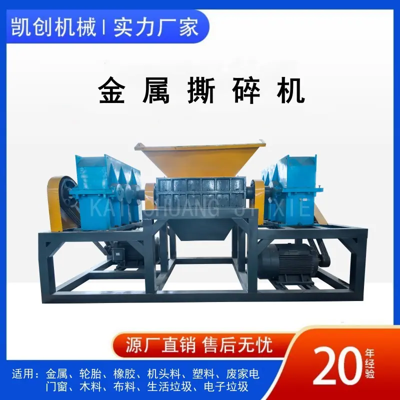 双轴撕碎机 (3).jpg