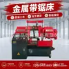 Máquina de Corte CNC de Doble Columna Tipo Pórtico Alimentación Totalmente Automática Sierra de Cinta Metálica Máquina Herramienta de Corte para Acero para Moldes Acero Inoxidable