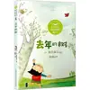 Pássaros no Barco A Floresta do Pai e os Pássaros Livro Didático Chinês para Terceira Série Leitura Sincronizada Correspondente Changjiang Literatura e Arte