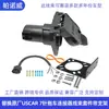 Conector de remolque de 7 pines 6-24V estilo americano transfronterizo, enchufe y toma de remolque, enchufe de alimentación para RV y yate estándar de EE. UU.