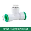 Conector rápido para tubo de água, conector rápido de fusão sem calor, válvula de esfera de engate rápido de 1/2 polegada 20, conexões de tubo de três vias