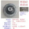 Acoplamento, Acessórios para Roda de Vento, Peças de Impulsor de Plástico e Metal, Gerador de Calor Seco, Ventilador Aquecedor, Ventilador de Ar Condicionado, Acessórios para Aquecedor