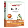 Série de Leitura Chinesa Insetos Fabre Genuínos Educacional recomendado Livros Alunos do Ensino Fundamental Leitura de Chinês