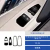 Adesivo Decorativo Painel de Controle de Janela Preto Piano para Modificação de Interior de Carro Bmw Z4 19-22