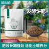 Grânulos de Bolo Fermentado de Planta Colorido Adubo Composto de Semente de Rúcula Geral Adubo Orgânico para Flores para Cultivo de Flores e Vegetais