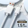 Adecuado para cargador de carga rápida Gold Label de 120W, Cargador Xiaomi Redmi Transfronterizo, Cable de datos Tipo-C para Android de 6A