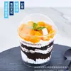 7770 vaso redondo para mousse postre inyección Vaso plástico PS madera Vaso de salvado para pastel Vaso transparente con tapa 1000 piezas