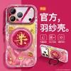 Pareados del Festival de Primavera Adecuados para Funda de Teléfono Apple 17 Pro Max, iPhone 16 Lleno de Buena Suerte, 15 Soporte Giratorio