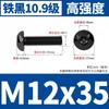 Tornillos de Cabeza Redonda con Hexágono Interior Negros de Alta Resistencia Grado 10.9 M2M2.5-M8 Pernos de Cabeza Panorámica con Hexágono Interior Iso7380