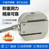 ZNLBS-Y Tipo S Tipo Sensor de Tensión Sensor de Peso Sensor de Fuerza de Tracción Alta Precisión Otro Ninguno