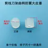 Ferramenta Cortadora de Fio Plana para Computador Suporte de Ferramenta Manivela Plugue de Couro Acessórios para Máquina de Costura Tamanho Tapete de Borracha Anel de Borracha Tapete Anti-vibração com Grão