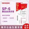 [Exportação Transfronteiriça Fda/Mads] Pasta de Dente Probiótica Sp-6 Totalmente em Inglês Clareadora, Remoção de Manchas, Hálito Fresco Pasta de Dente