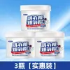 Polvo de oxígeno para lavadora, potente desincrustante, agente esterilizante, desinfectante y limpiador, especializado para lavadoras de carga frontal y superior, una herramienta mágica para limpiar manchas en el tambor de lavado