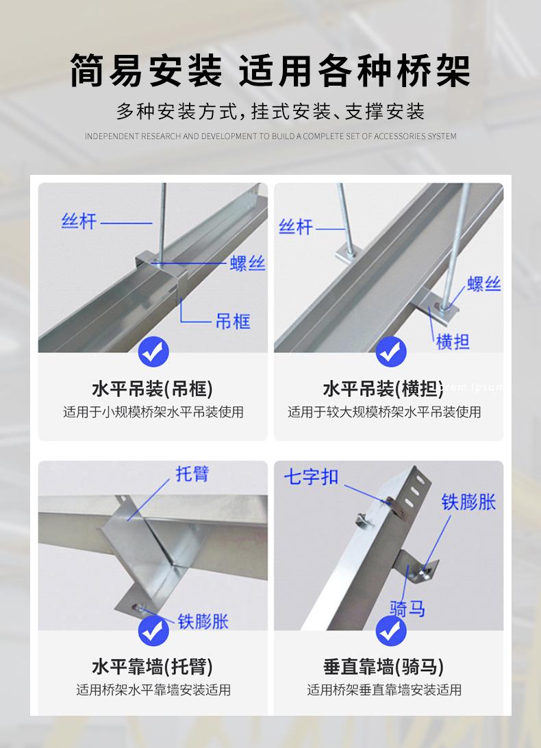 槽式桥架_14.jpg