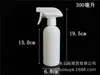 300ml 500ml frasco plástico de ombro redondo frasco para limpeza de manchas de óleo frasco borrifador com álcool para desinfecção regador frasco borrifador resistente a ácido e álcali frasco de spray quadrado tipo pistola