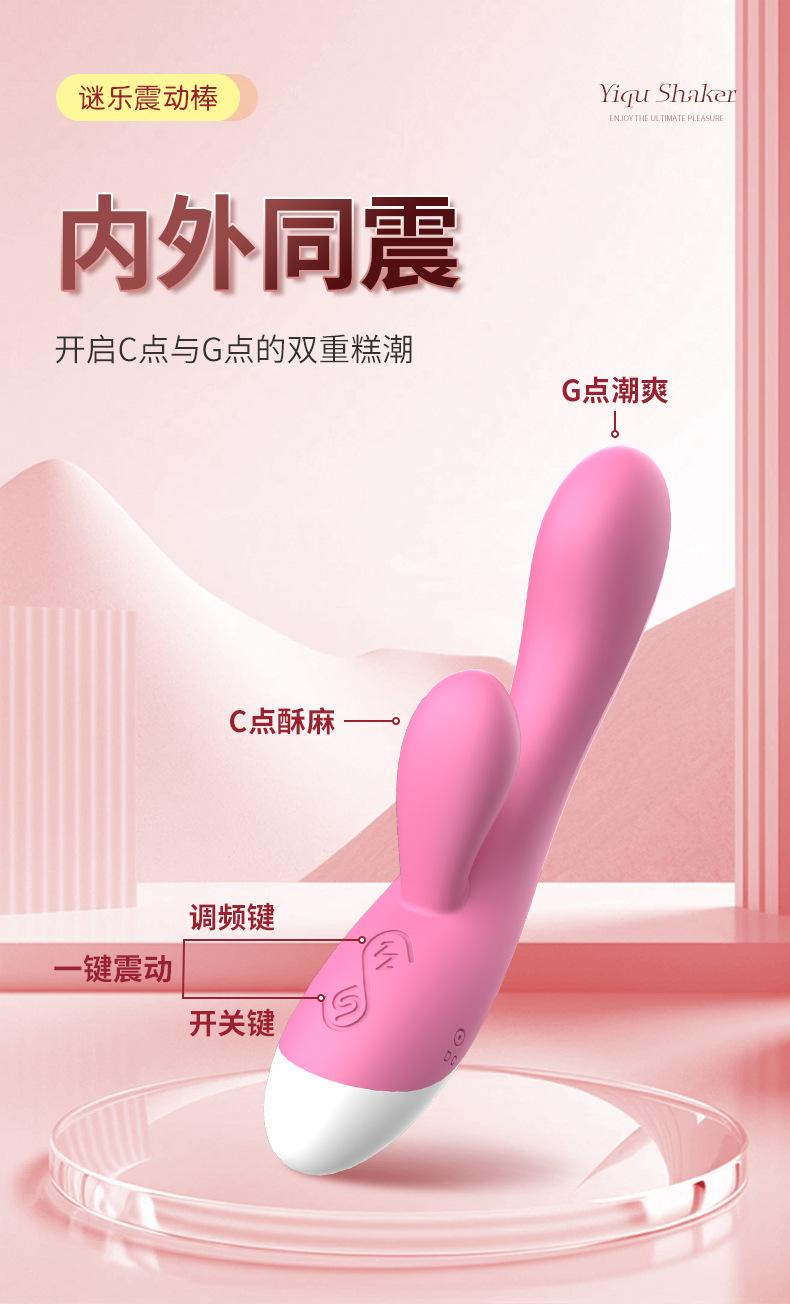 谜乐震动棒_03.jpg