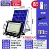 Novo Modelo Privado Holofote de Indução Doméstico à Prova d'Água Super Brilhante Iluminação LED Interna Iluminação Solar para Exterior Jardim
