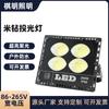 Proyector LED medidor taladro súper brillante pie azulejo exterior impermeable letrero cuadrado Estadio fábrica foco 200W