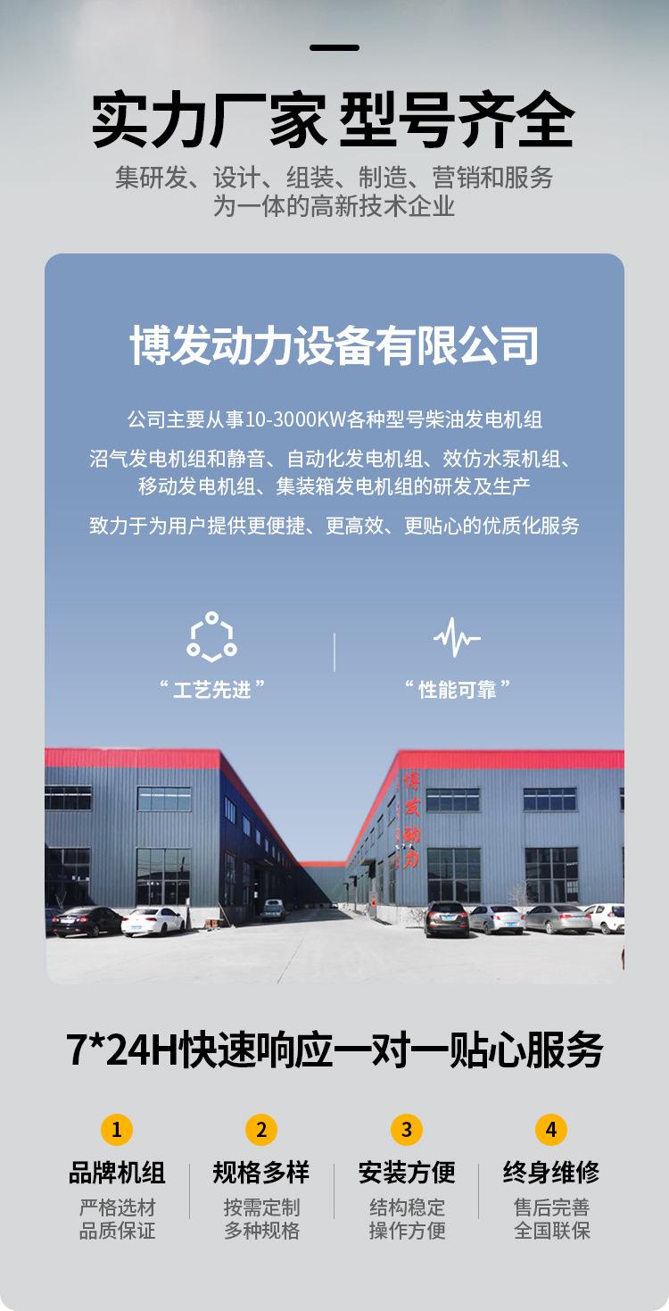 博发动力_02