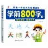 Caderno de Exercícios de Controle de Caneta para Transição para a Pré-escola 800 Caracteres: Treinamento de Posicionamento de Coordenadas para Prática Diária de Caracteres Chineses Pré-Primeira Série