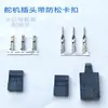 Servo Plug para Aeromodelo Futaba JR Fivela Anti-Afrouxamento Conjunto Macho-Fêmea Terminais Banhados a Ouro Passo de 2,54mm