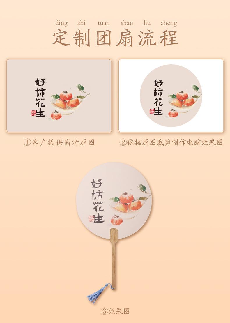 定制团扇_03.jpg
