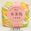 Línea de tela de alta elasticidad, ganchos de tela coloridos, cordón para zapatos, bolsa tejida a mano para bricolaje, cesta de almacenamiento
