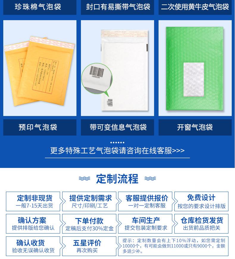 2020-7-21气泡袋详情-全-JPG-_09
