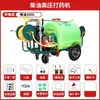 Rociador montado en carretilla 160L diésel pulverizador agrícola de alta presión motor de gasolina alimentado carrito rociador de empuje manual