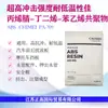 ABS Taiwan Chimei Pa-709 Resistência a Baixas Temperaturas Impacto Ultra-Alto Conexões para Tubos de Água Capacete de Segurança Para-choque de Carro