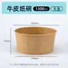 Caixa de Embalagem de Papel Kraft Atacado Redonda com Tampa Caixa para Macarrão Instantâneo Piquenique Takeaway Tigela Descartável para Arroz Salada Tigela de Papel Kraft