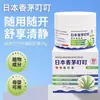 Item Quente de Celebridade da InternetCreme Repelente de Mosquitos Japonês com Citronela, Repelente Mágico de Mosquitos para Uso Doméstico Interno, Líquido Repelente de Mosquitos Não Tóxico