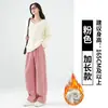 Pantalones de pana gruesa con forro polar estilo europeo para mujer, Invierno 2026, Pantalones de pierna recta ajustados de cintura alta, Pantalones casuales de pierna ancha