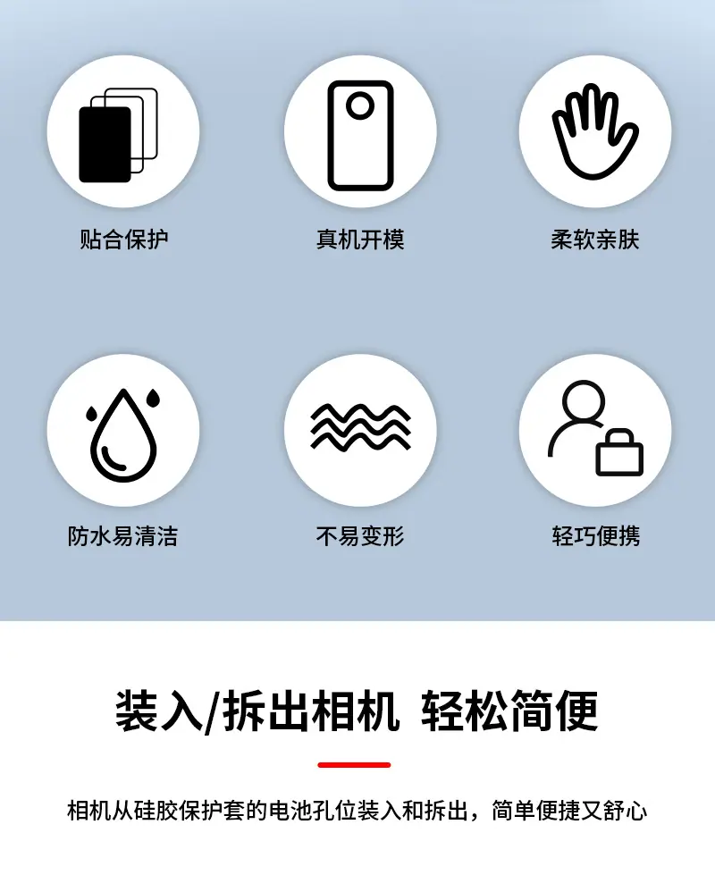 翔腾X4保护套_02.jpg