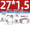 Tapa de tornillo de tuerca hexagonal de diente fino de acero inoxidable 304/316L diente joven M4M5M6M8M10-M52 * 1*1.5*2