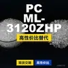 Grânulos plásticos PC ML-3120ZHP, PC produzido nacionalmente, um substituto para matérias-primas importadas, da Teijin Panlite