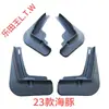 BYD F30 L3 G5 S67 Fangchengbao Qin PLUS Tang Song DMI Yuan EV Denza D9 Z Seal Sea Lion Para-lama