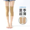 Rodilleras de verano, rodilleras finas de algodón para aire acondicionado para hombres y mujeres, protección para articulaciones para personas mayores, antideslizantes, ultradelgadas, protectores de pierna sin costuras