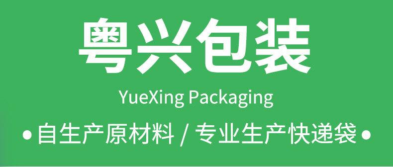1-快递袋定制logo粉色物流防水打包袋子定做白色加厚快递包