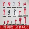 Bombeiros Reiniciam as Chaves de Alarme para os Sistemas de Alarme Manuais Zhonghai, Lida, Qingniao, Sanjiang, Taihe, Anjiu e Yuanyuan