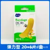 Parche Adhesivo Elástico Hainuo 20+6 Piezas/Caja Parche para Heridas Parche Hemostático Anti-Rozaduras para Pies Parche Adhesivo Elástico