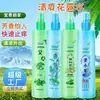 Botella Grande 200ml Tipo Spray Agua Floral con Menta, Lavanda, Fragancia de Ajenjo Herbal, Nueva Agua Floral para Alivio de la Picazón