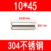 Acero Inoxidable 304 Pasador Cilíndrico Pasador de Posicionamiento Pasador Sólido Pasador Fijo Pasador de Eje M2M3M4M5M6M8M10M12
