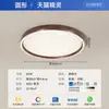 Lámpara de Techo para Sala de Estar Estilo Medieval Color Nogal Retro Wabi-Sabi Cuadrada Moderna Simple Protección Ocular Paquete Completo para Toda la Casa