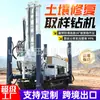 Sonda de Amostragem Ambiental, Amostragem de Solo por Empurramento Direto Montada em Esteira, Sondagem de Amostragem de Núcleo para Teste e Exploração de Solo Completamente Sem Poluição, Sonda de Amostragem