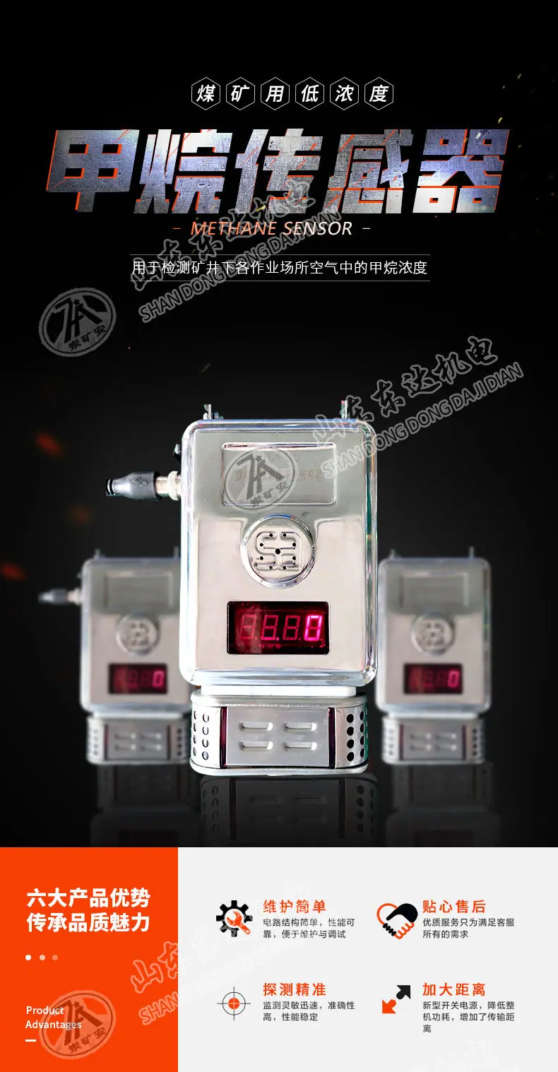 甲烷传感器_01