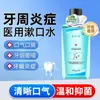 Enjuague Bucal Medicinal para Refrescar la Boca, Eliminar Manchas Dentales, Sarro, Inflamación y Dolor, Enjuague Bucal Oral